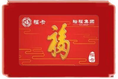 维西县烟酒回收副卡.jpg